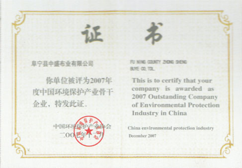 榮譽(yù)資質(zhì)