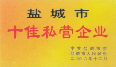 榮譽(yù)資質(zhì)