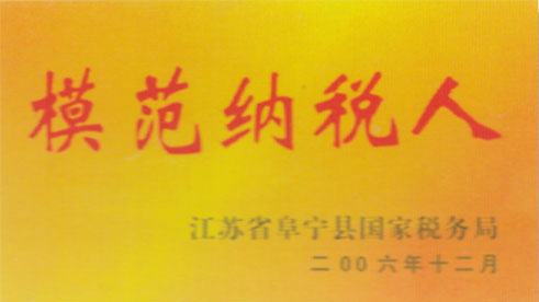 榮譽(yù)資質(zhì)