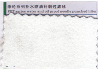 滌綸系列拒水防油針刺過濾氈