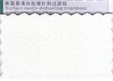 表面易清灰處理針刺過濾氈